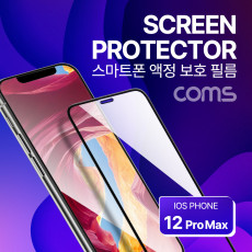 스마트폰 액정 보호 필름 iOS Phone 12 프로 맥스 Pro Max 블랙