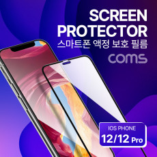 스마트폰 액정 보호 필름 iOS Phone 12 12 프로 Pro 블랙