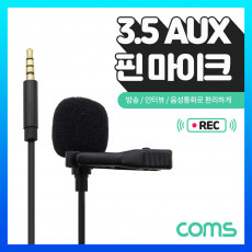 3.5mm 핀마이크 클립형 소형 AUX 4극 3.5mm 1.5M