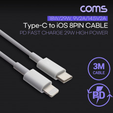 USB 3.1 Type C to iOS 8pin PD 케이블 3M C타입 to 8핀 White 18W 29W 9V2A 14.5V2A