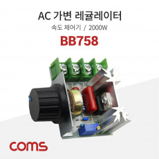 AC 가변 레귤레이터 속도 조절기 220V 2000W