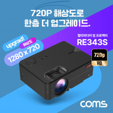 특가 LED 빔프로젝터 1280x720 해상도 업그레이드 블랙 1500루멘 HDMI VGA USB AV in 오디오 out