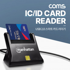 Manhattan USB 2.0 스마트 카드 IC카드 리더기 ID 카드 탁상형