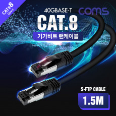 S-FTP 기가비트 랜케이블 Direct Cat8 1.5M 다이렉트 Gigabit LAN 40Gbps 24AWG 랜선 LSZH RJ45
