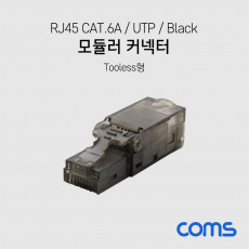 RJ45 CAT.6A 모듈러 커넥터 UTP Tooless 키스톤 잭 모듈러 잭 Black