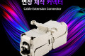Cat.6A 케이블 연장 제작 커넥터 커넥션 박스 키스톤 잭 커플러 Shield