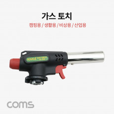 가스 토치 원터치 가스 토치 캠핑용 비상용 산업용 173mm