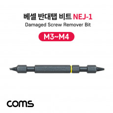 베셀 반대탭 비트 M3-M4 전동드라이버용 반대나사탭