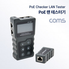 PoE 랜 테스터기 전원 테스트 RJ45 분리형 RJ45 Tester