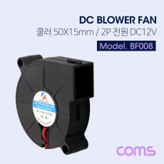 쿨러 Blower Fan 50mm X 15mm 블로워 팬 팬 40mm 2P