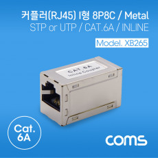 커플러 RJ45 I형 8P8C STP INLINE CAT.6A Metal UTP 연장