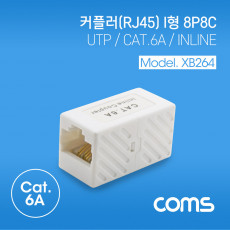 커플러 RJ45 I형 8P8C UTP INLINE CAT.6A White 연장