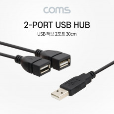 USB 허브 2포트 케이블 30cm 2Port