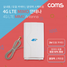 4G LTE MIMO 안테나 광대역 안테나 3G 4G 연결 듀얼 커넥터 케이블 길이 2M