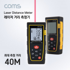 휴대용 레이저 거리 측정기 최대 40m 거리 면적 부피 피타고라스 측정