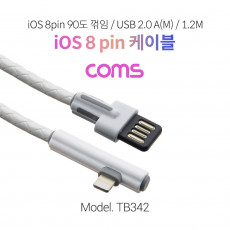 iOS 8Pin 케이블 1.2M USB 2.0 A to 8핀 측면꺾임 양면 커넥터 TPE 충전전용