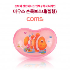 마우스 손목 보호대 받침대 젤형 겔형