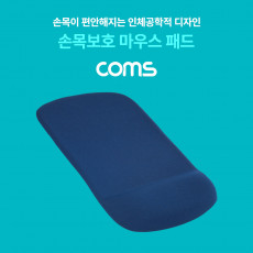 손목보호 마우스 패드 사각패드 젤 패드 겔 패드