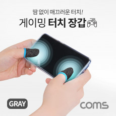 게이밍 터치 장갑 Gray 스마트폰 핑거 슬리브 손가락 터치 장갑 골무