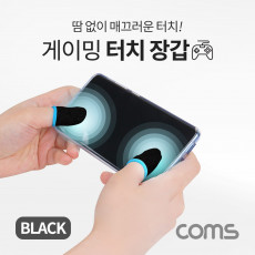 게이밍 터치 장갑 Black 스마트폰 핑거 슬리브 손가락 터치 장갑 골무