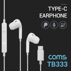 스테레오 이어폰 1.2m Type-C 이어폰 컨트롤 리모콘 마이크 Stereo White