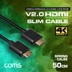 HDMI to mini HDMI 초슬림 스프링 케이블 50cm V2.0 4K2K