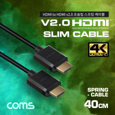 HDMI to HDMI 초슬림 스프링 케이블 40cm V2.0 4K2K