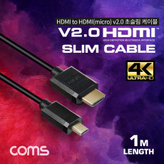 마이크로 HDMI 초슬림 케이블 1M HDMI M to Micro HDMI M V2.0 4K 60Hz UHD