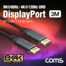 디스플레이포트 케이블 DP M M 1.4V 8K 60Hz 3M DisPlay Port