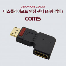 디스플레이포트 연장젠더 좌향꺾임 꺽임 DisplayPort DP