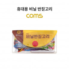 휴대용 비닐 반짇고리 바느질 세트 실 바늘 가정용 옷수선 바느질함