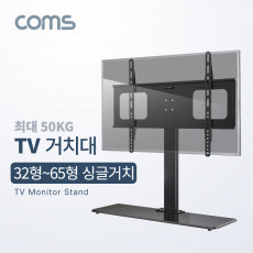 TV 모니터 거치대 LCD 모니터 스탠드 32-65형 최대하중 50kg 높이 조절