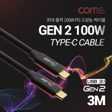 USB 3.1 Type C 케이블 3M GEN2 10Gbps 100W 5A E-Marker 이마커 C타입 to C타입