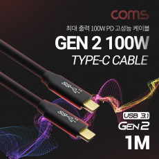 USB 3.1 Type C 케이블 1M GEN2 10Gbps 100W 5A E-Marker 이마커 C타입 to C타입