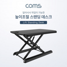 스탠딩 데스크 높이조절 책상 랩탑 데스크탑 거치 7-40cm 최대하중 8kg