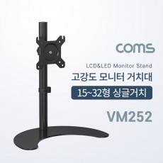 모니터 거치대 스탠드 싱글 모니터 15-32형 거치 최대하중 8kg