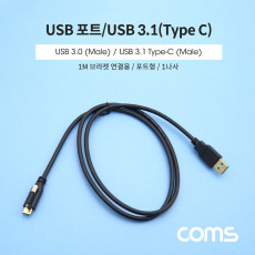 USB 3.1 Type C 판넬 나사고정형 케이블 1M A타입 3.0 to C타입 포트형 브라켓 연결용 1나사