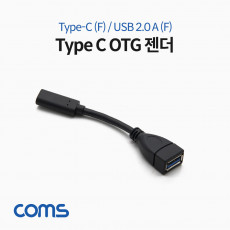 USB 3.1 Type C OTG 젠더 케이블 10cm C타입