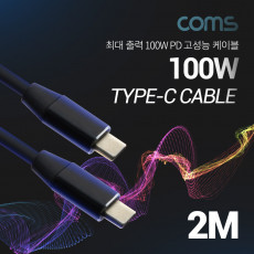 USB 3.1 Type C 케이블 2M 100W 5A E-Marker 이마커 C타입 to C타입