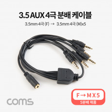 3.5mm 스테레오 분배 Y 케이블 50cm AUX Stereo F to M x5