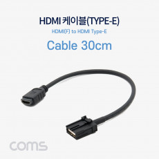 HDMI 케이블 E타입 30cm HDMI F to HDMI Type E