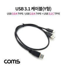 USB 3.1 Type C Y 케이블 USB 3.0 A 30cm C타입 60cm USB 2.0 A 전원 추가공급