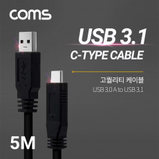 USB 3.1 Type C 케이블 5M USB 3.0 A to C타입