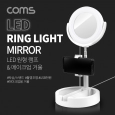LED 링라이트 미러 거울 카메라 사진 동영상 개인방송 스튜디오 보조장비 원형 램프 랜턴 USB 전원 15cm 탁상 스탠드 스튜디오 미니 조명 밝기 조절 가능