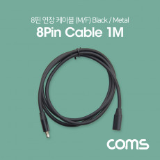 iOS 8Pin 연장 케이블 젠더 8핀 M F Black Metal 1M