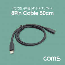 iOS 8Pin 케이블 케이블 50cm USB 2.0 A to 8핀 Black Metal