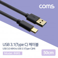 USB 3.1 Type C 케이블 50cm USB 3.0 A to C타입 금도금