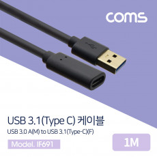 USB 3.1 Type C 케이블 1M USB 3.0 A to C타입 금도금