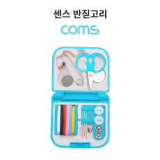 센스 반짇고리 바느질 세트