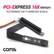 PCI Express 변환 컨버터 M.2 NVME SSD KEY M to PCI-E 16x 변환 카드